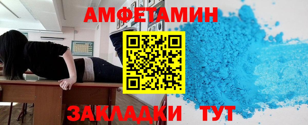 Amphetamine Розовый Бахчисарай