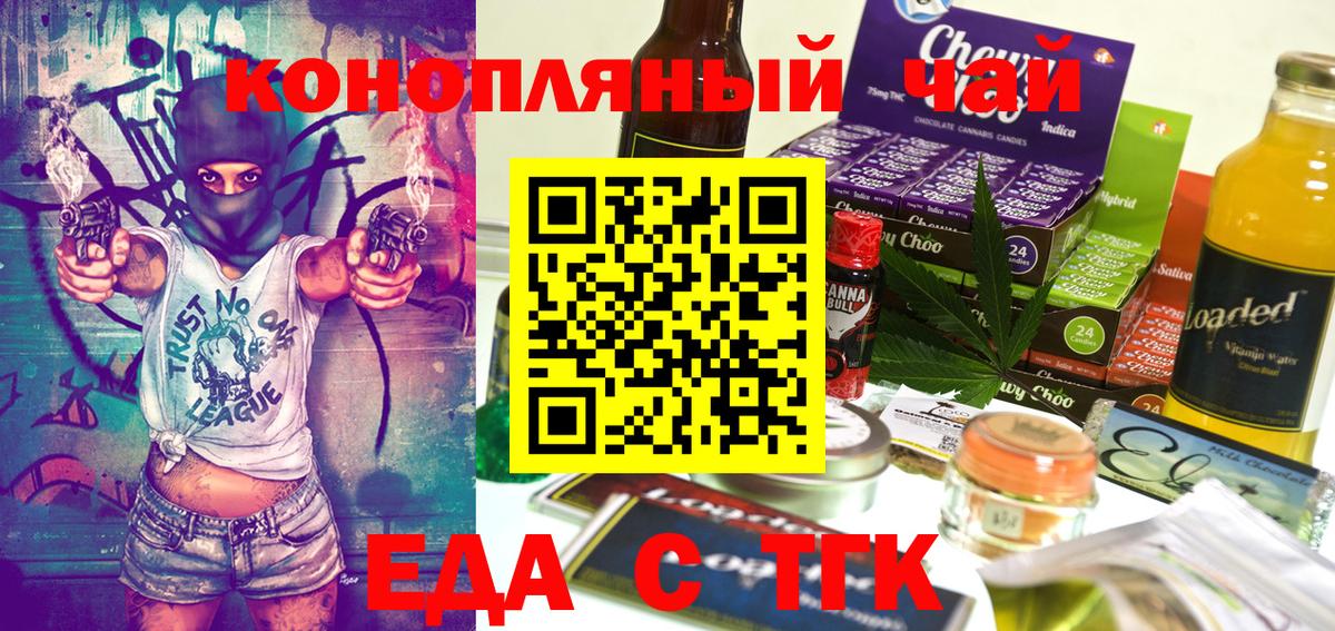 Бахчисарай  Cannafood конопля  Вход с VPN 