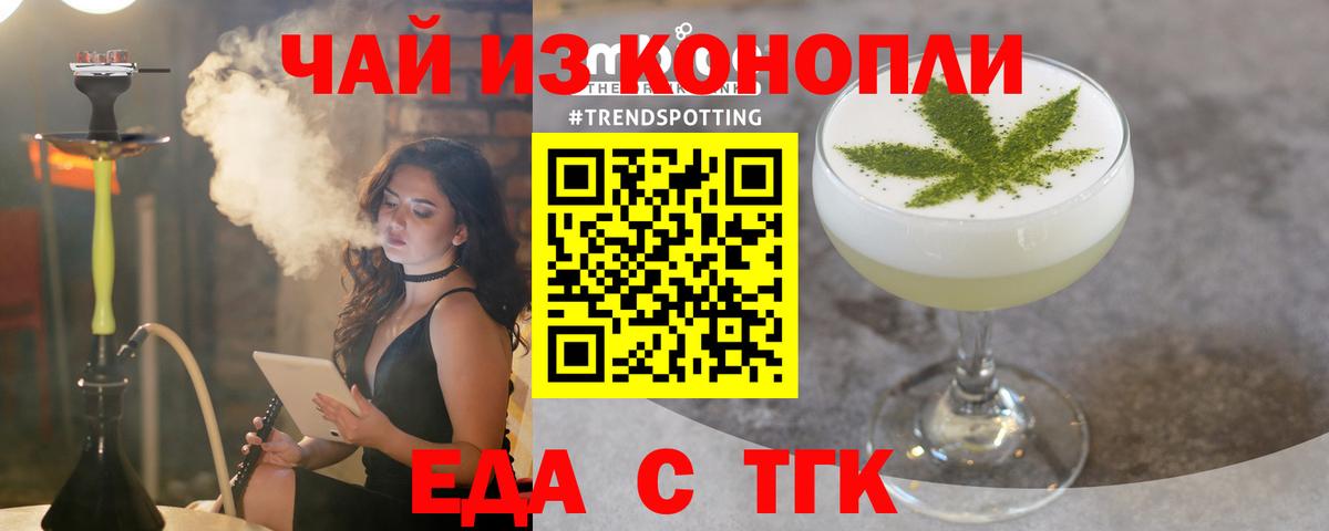 Печенье с ТГК марихуана Бахчисарай
