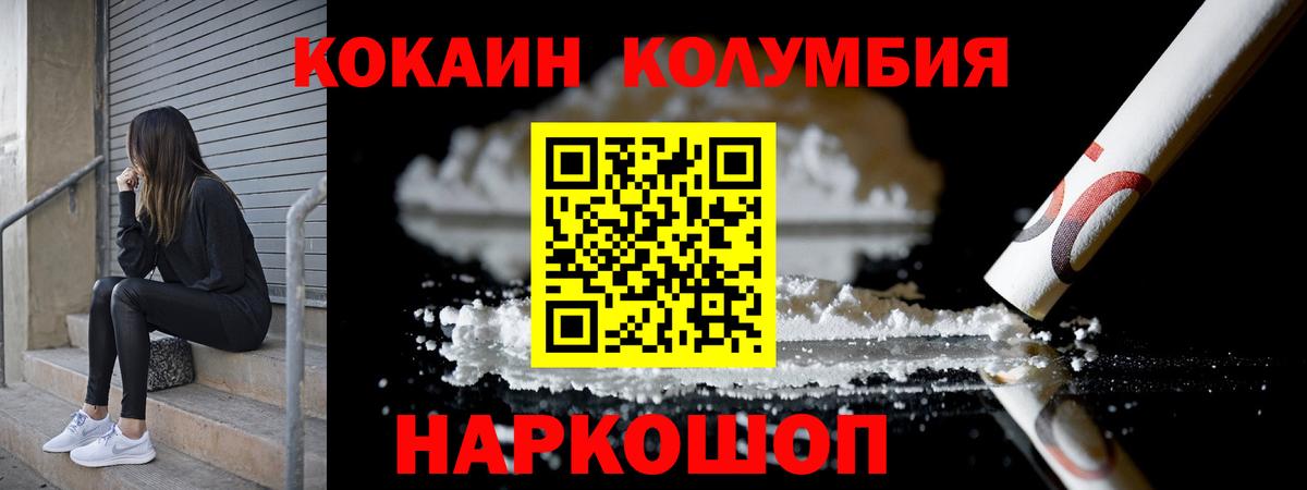 Бахчисарай  COCAIN Боливия  Cocaine FishScale  Вход с VPN 