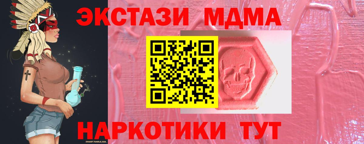 Экстази MDMA  ЭКСТАЗИ круглые  Бахчисарай  закладки  Вход с VPN 