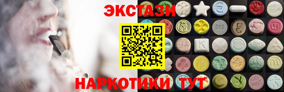 ЭКСТАЗИ XTC Бахчисарай