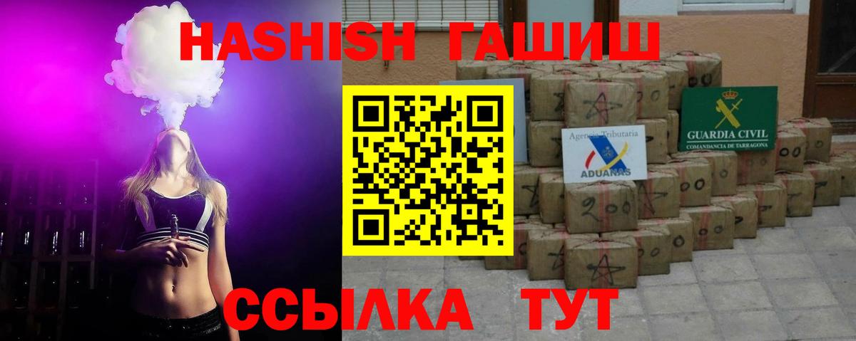 ГАШ ice o lator Бахчисарай