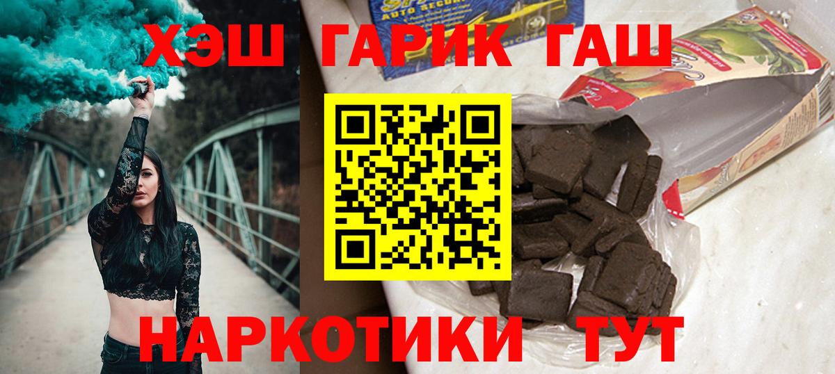 Бахчисарай  ГАШ Ice-O-Lator  ГАШИШ 40% ТГК  Вход с VPN 