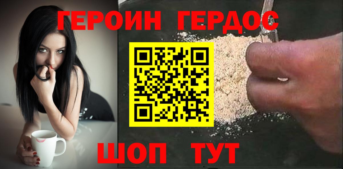 Бахчисарай  Героин герыч  Вход с VPN 