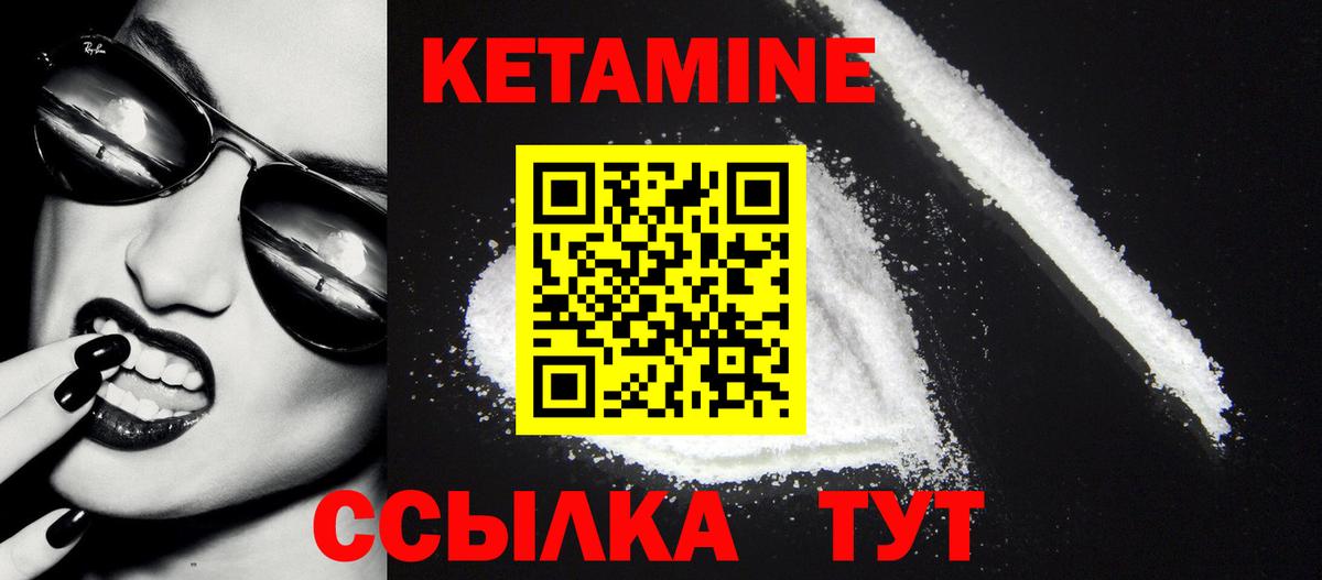 Бахчисарай  КЕТАМИН VHQ  КЕТАМИН ketamine  Вход с VPN 