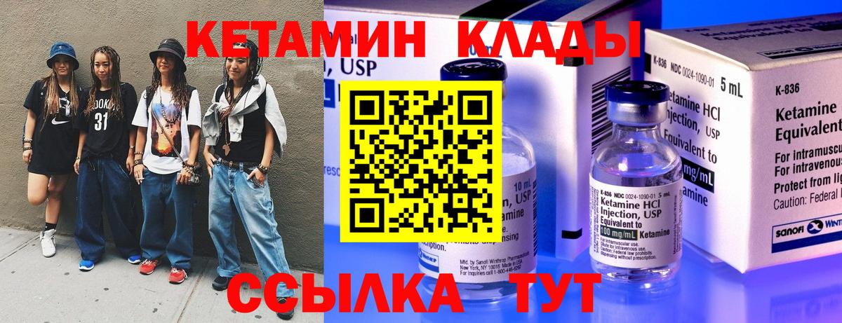 КЕТАМИН ketamine Бахчисарай