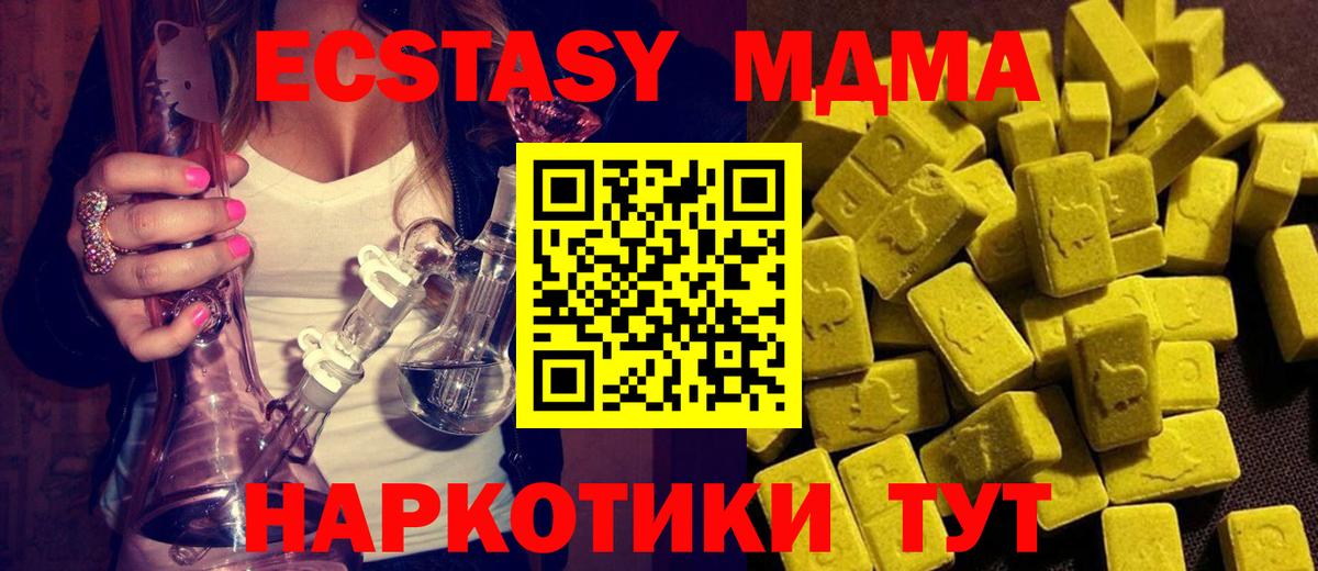 MDMA crystal  МДМА  Бахчисарай  MDMA crystal  Вход с VPN 