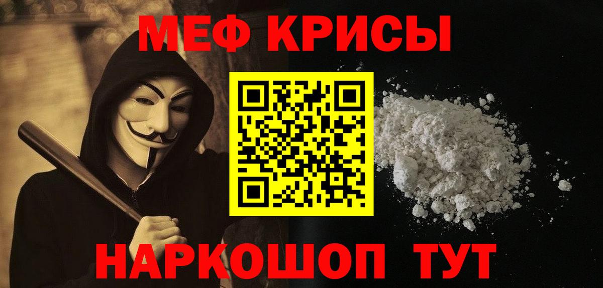 цена   Мефедрон  Вход с VPN  МЯУ-МЯУ кристаллы  Мефедрон mephedrone  МЕФ  Бахчисарай 