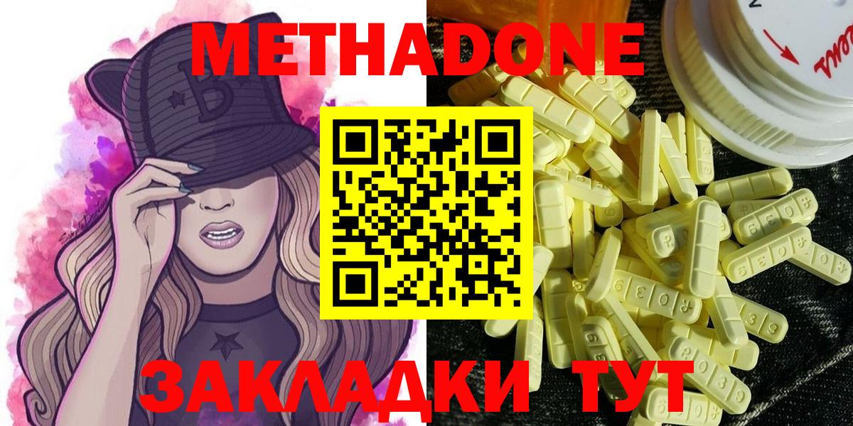 Бахчисарай  МЕТАДОН кристалл  Вход с VPN 