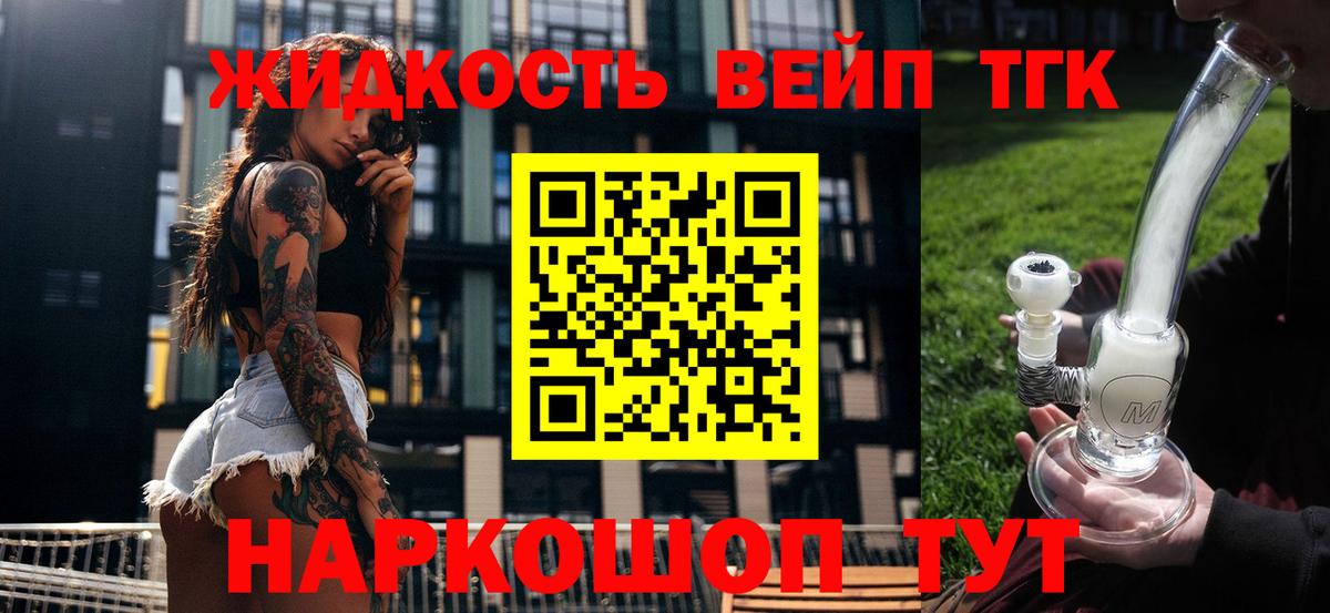 OMG онион  Вход с VPN  Дистиллят ТГК жижа  Бахчисарай  ТГК жижа 