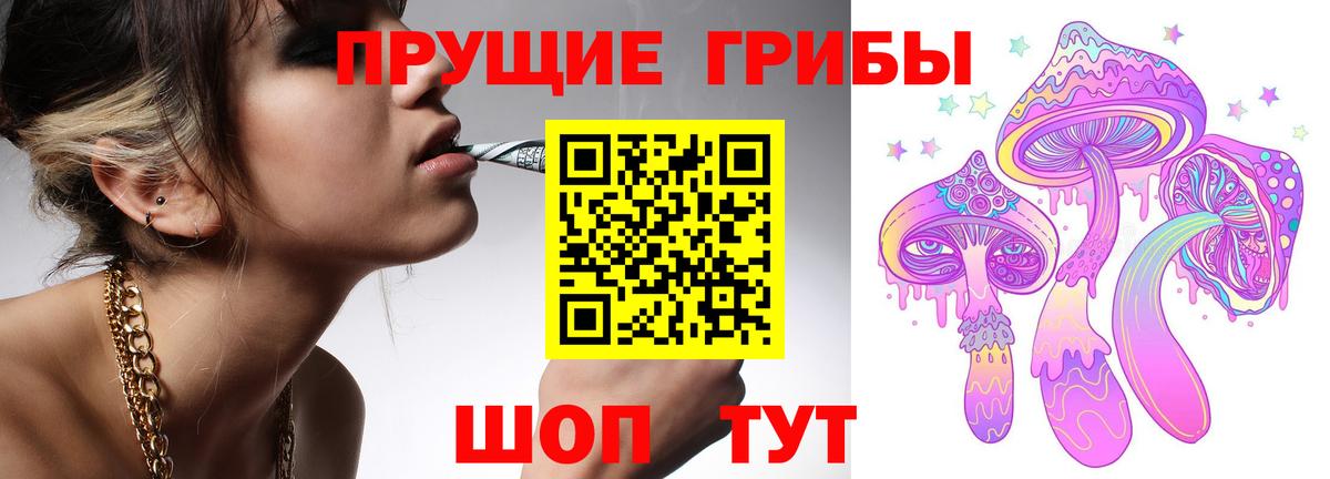 Псилоцибиновые грибы мицелий  Псилоцибиновые грибы прущие грибы  Бахчисарай  Вход с VPN 