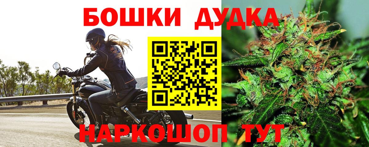 Бахчисарай  Марихуана OG Kush  Вход с VPN  Бошки Шишки марихуана 